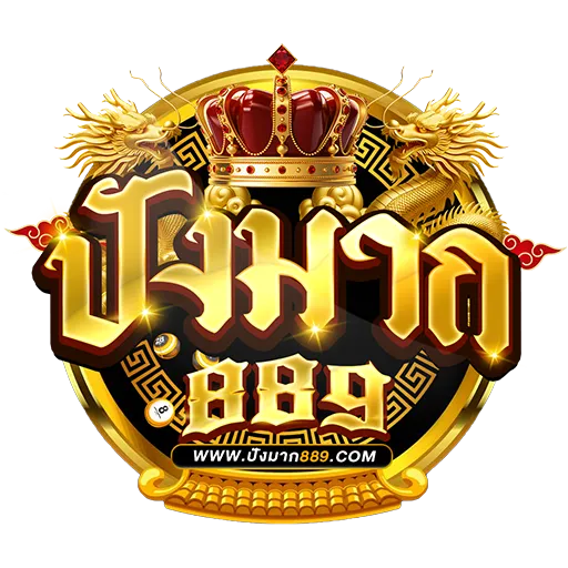 ปังมาก889