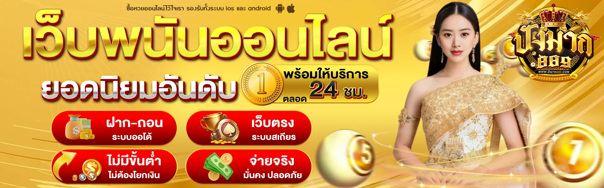 ปังมาก889 vipbet